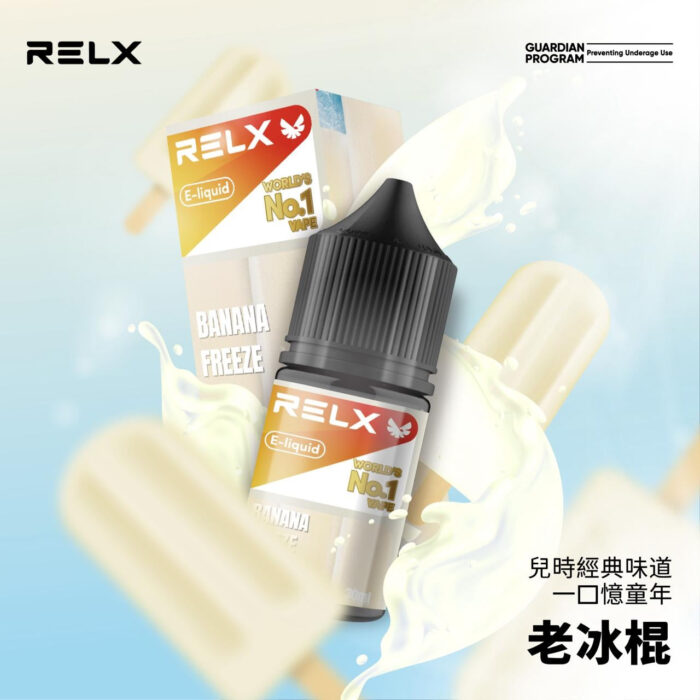 RELX 悅刻 煙油 30mg：圖片 4