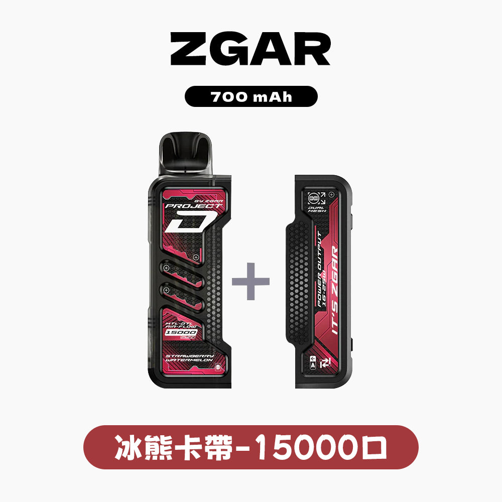 Zgar冰熊卡帶15000口
