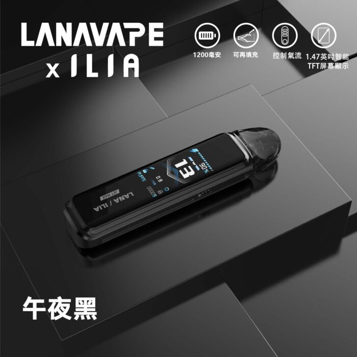 LANA/ILIA-JRT MAX套裝【註油式煙彈＋超長續航主機＋可控氣流大小＋液晶屏顯】：圖片 2