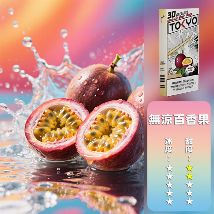 MOHOO BOX東京魔盒煙彈：圖片 37