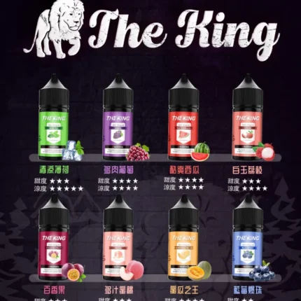 小煙煙油推薦 The King 小煙油 30ml 30mg*40mg/50mg