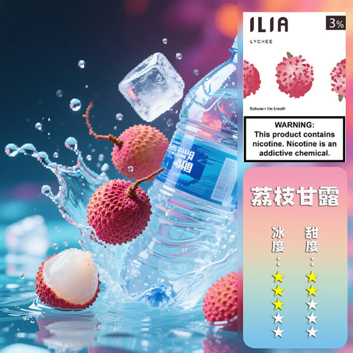 ILIA 哩亞 煙彈一代煙彈霧化煙彈3顆裝口味齊全：圖片 7