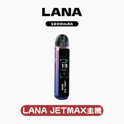 LANA/ILIA-JRT MAX套裝 智能液晶屏顯主機與註油式煙彈