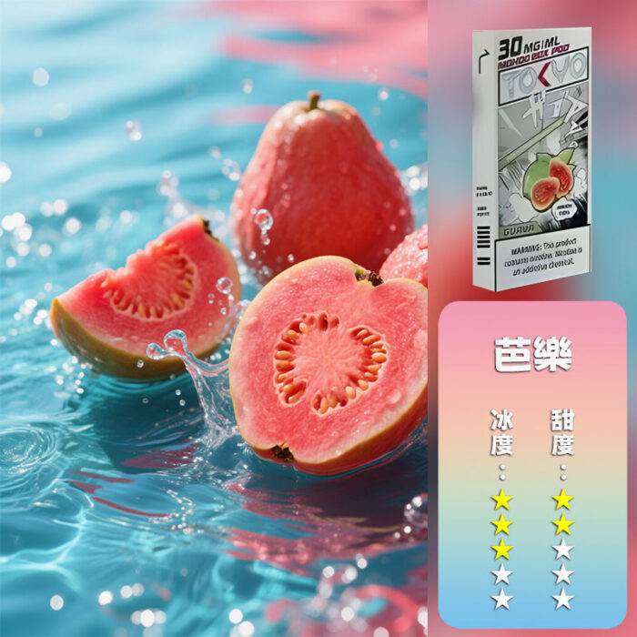 MOHOO BOX東京魔盒煙彈：圖片 12