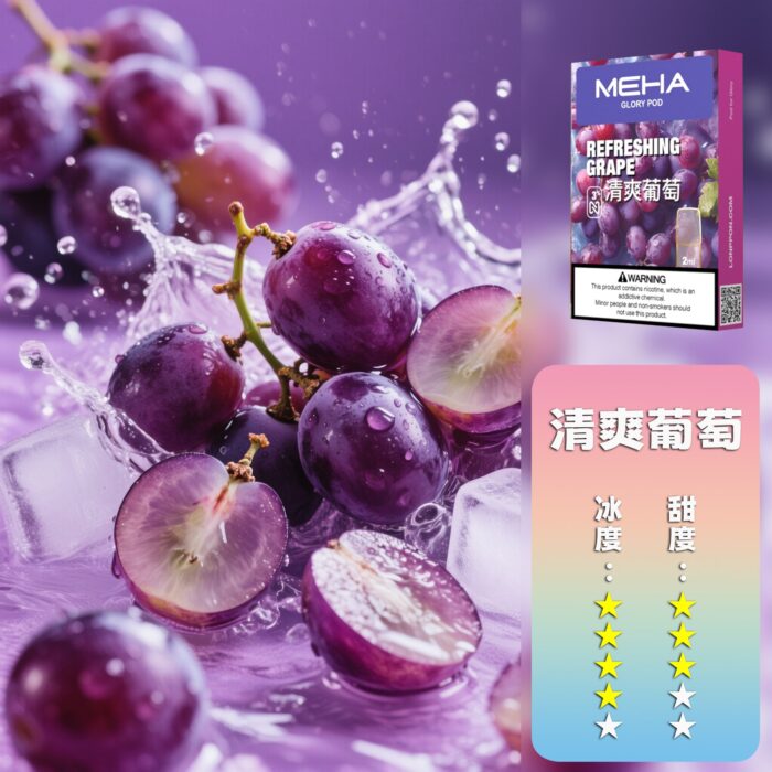 MEHA 魅嗨  一代煙彈：圖片 6