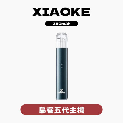 XIAOKE梟客五代主機