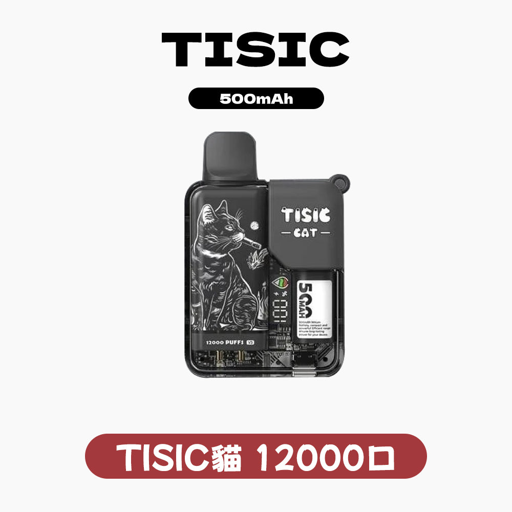 TISIC12000口黑騎士系列