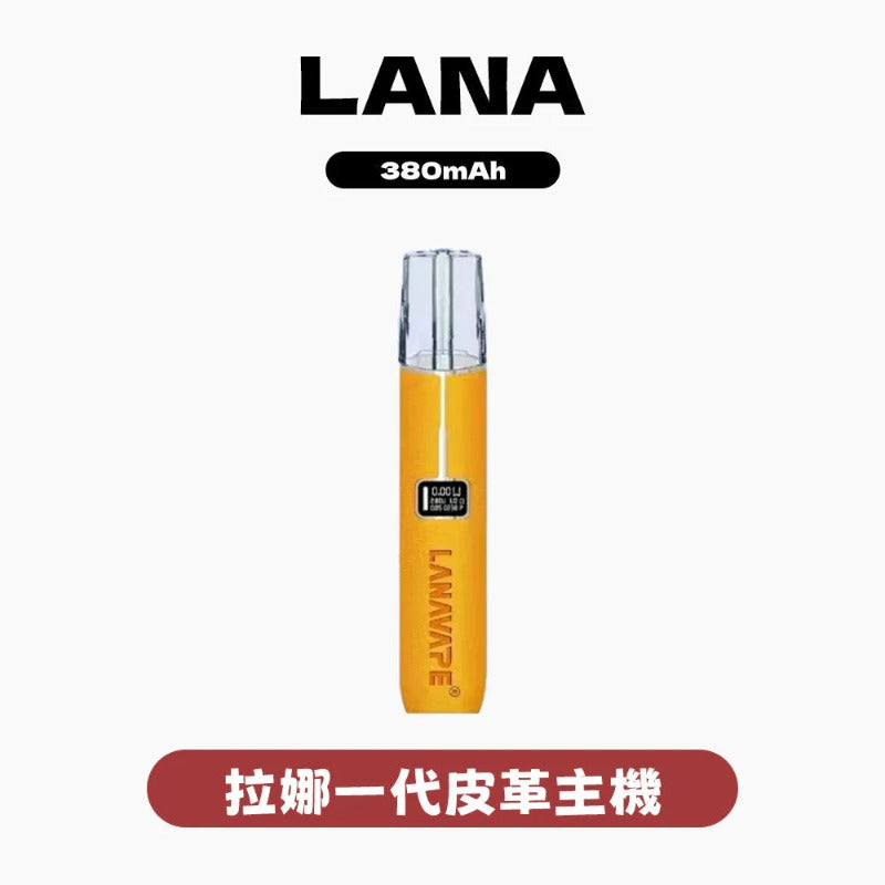 LANA拉娜皮革主機