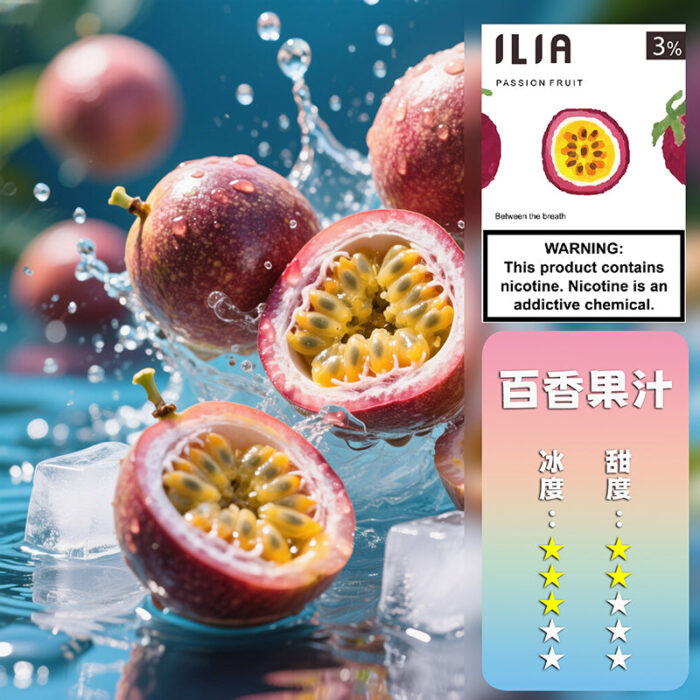 ILIA 哩亞 煙彈一代煙彈霧化煙彈3顆裝口味齊全：圖片 10