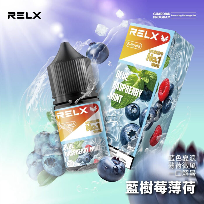RELX 悅刻 煙油 30mg：圖片 11