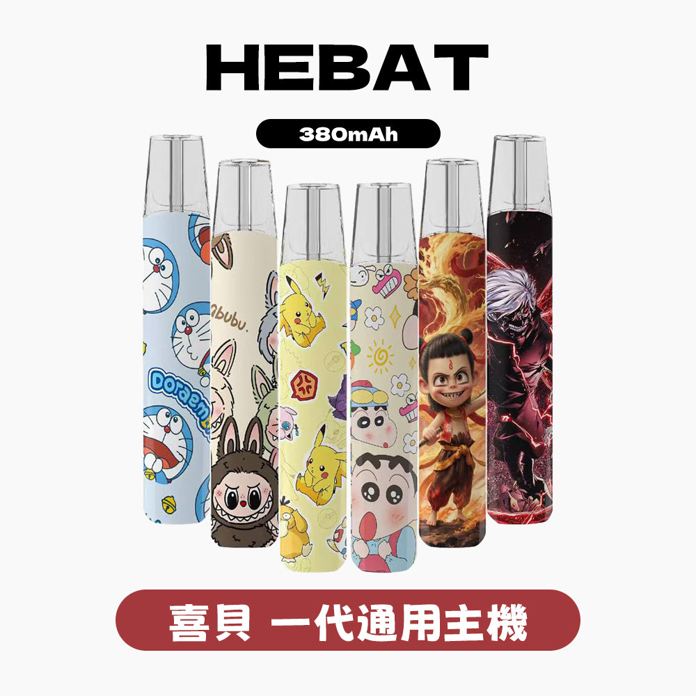 喜貝拉布布主機 LABUBU通用一代主機 聯名款