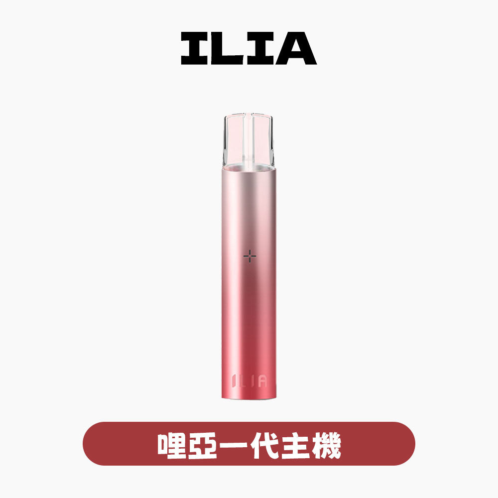 ILIA哩亞主機一代