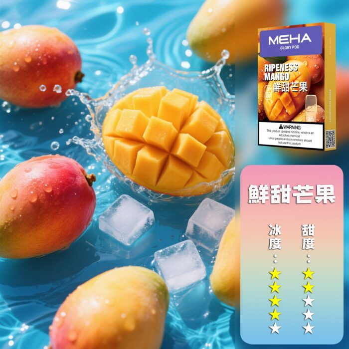 MEHA 魅嗨  一代煙彈：圖片 4