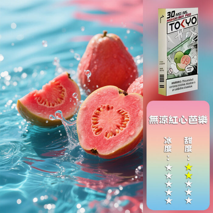 MOHOO BOX東京魔盒煙彈：圖片 40