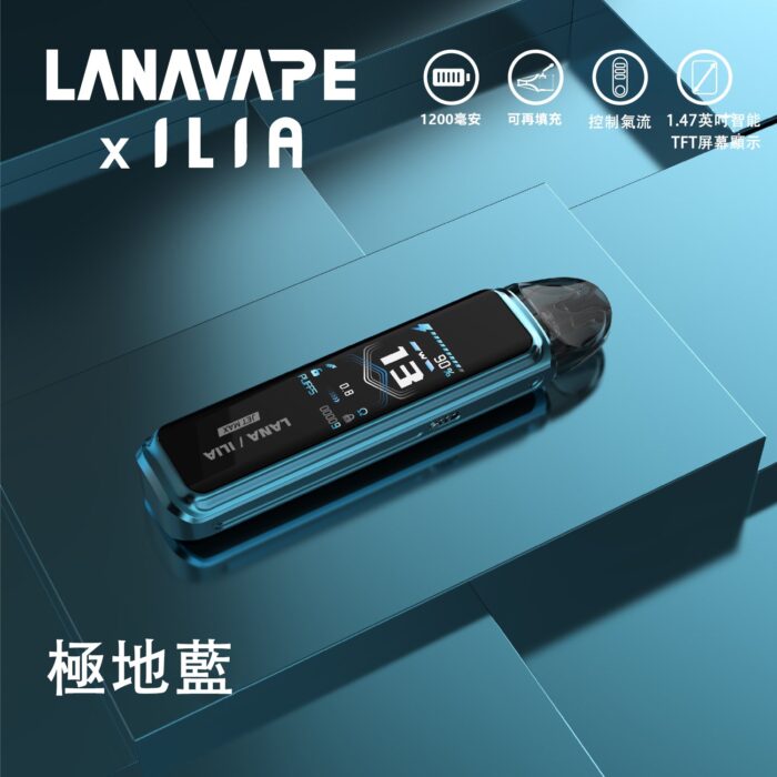 LANA/ILIA-JRT MAX套裝【註油式煙彈＋超長續航主機＋可控氣流大小＋液晶屏顯】：圖片 5