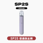 SP2S思博瑞一代通用主機