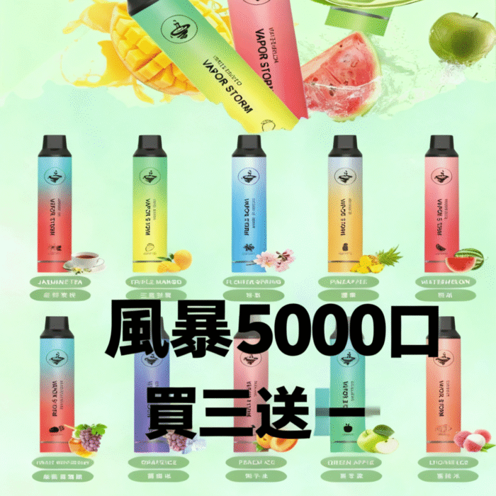 VAPOR STORM 風暴 CF5000 發光拋棄式 飛霧5000口一次性電子煙：圖片 2