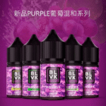 美國 BLVK煙油 獨角獸煙油 30ml/35mg DIY定制口味 台灣電子煙批發 711到付