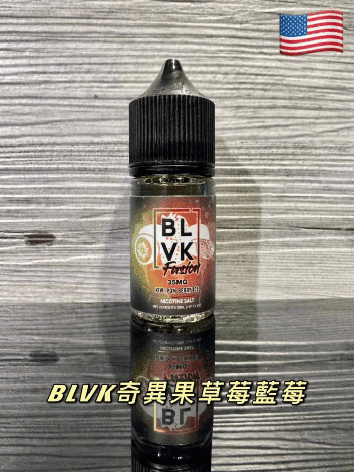 美國 BLVK煙油 獨角獸煙油 30ml/35mg DIY定制口味 台灣電子煙批發 711到付：圖片 6