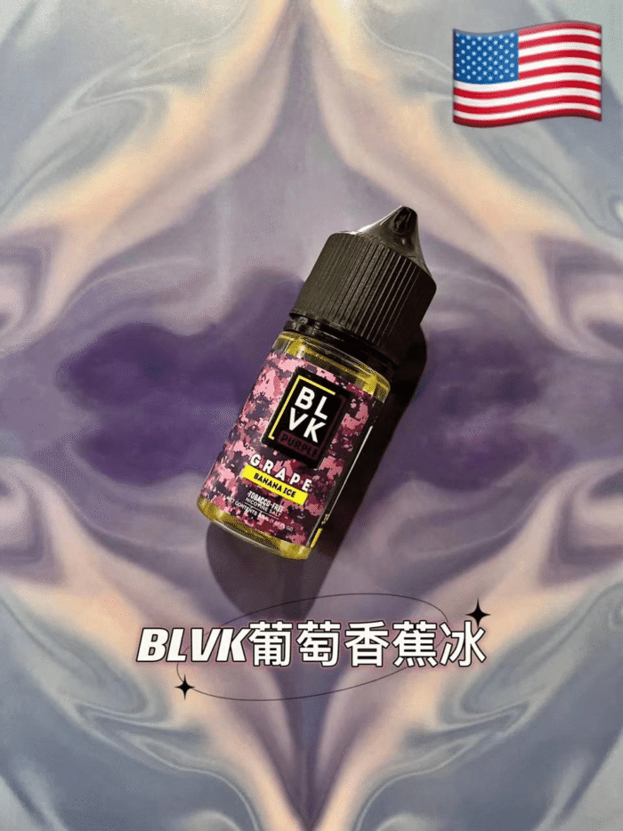 美國 BLVK煙油 獨角獸煙油 30ml/35mg DIY定制口味 台灣電子煙批發 711到付：圖片 7