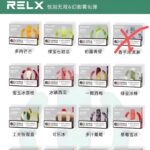 悅刻幻影五代煙彈/RELX五代霧化彈/711到付