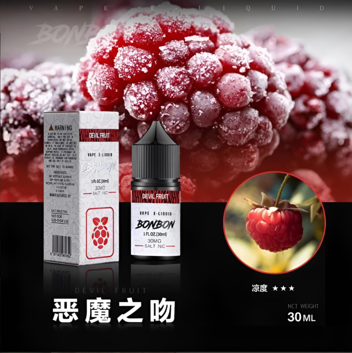 【小煙油】BONBON煙油 邦邦菸油 30ml/30mg 美國進口 台灣電子煙批發 711到付：圖片 3
