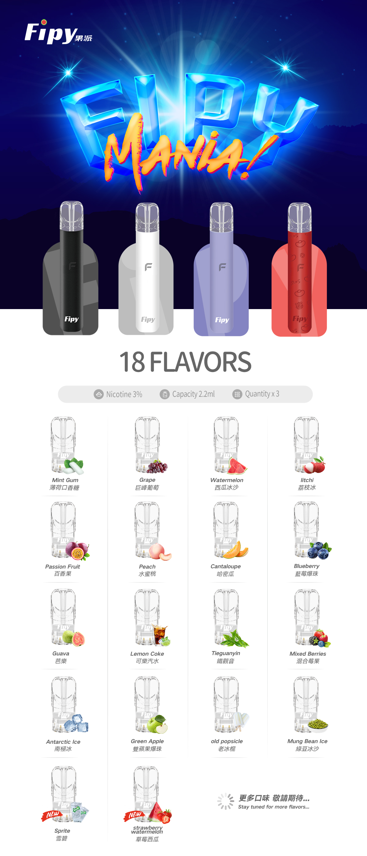 FIPY 果派 主機 (hp2) | 熱力蒸汽電子菸線上購買 FIPY果派主機HP2 高效能電子菸主視覺