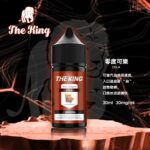 小煙煙油推薦 The King 小煙油 30ml 30mg*40mg/50mg 3 | 正品保證 快速發貨