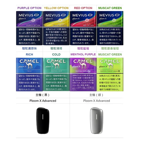 MEVIUS/CAMEL七星加熱菸彈 正品現貨Ploom x煙彈 整條裝10包官方圖片