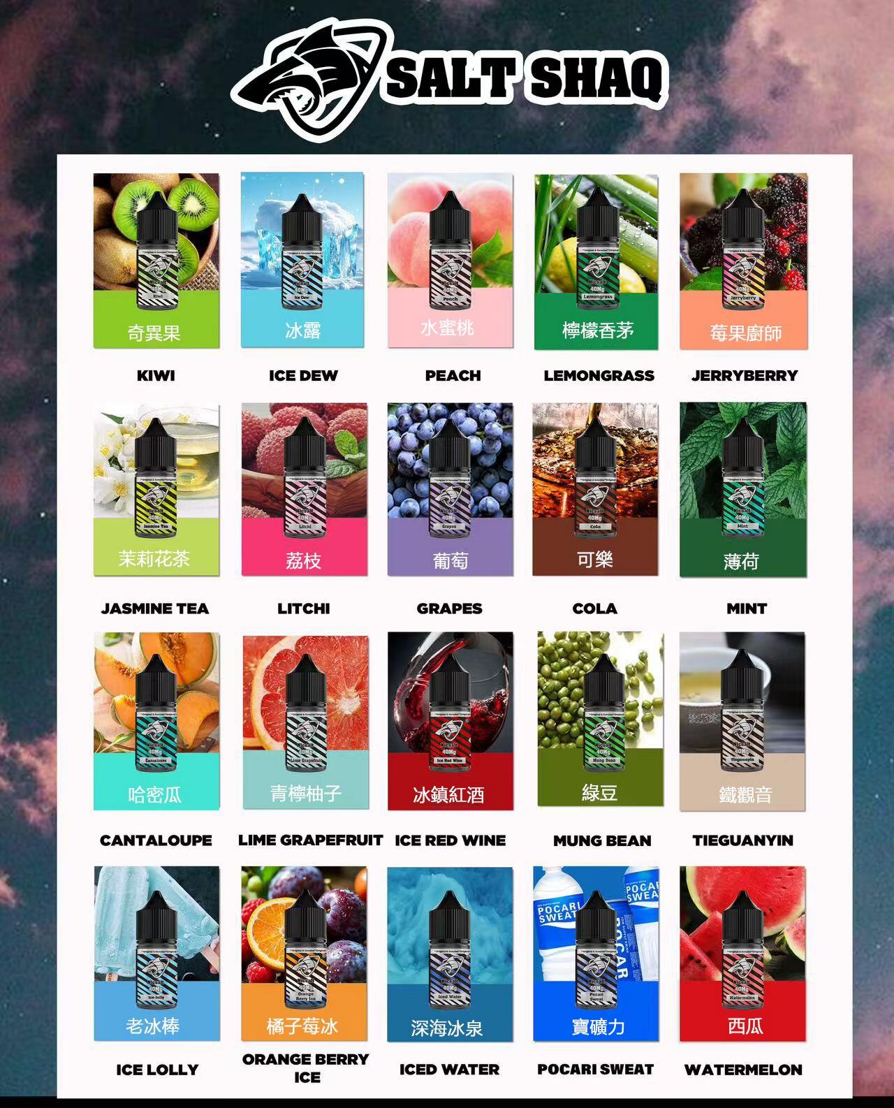 鯊克小煙專用 鹽油灌注空煙彈操作展示與導油速度解析圖