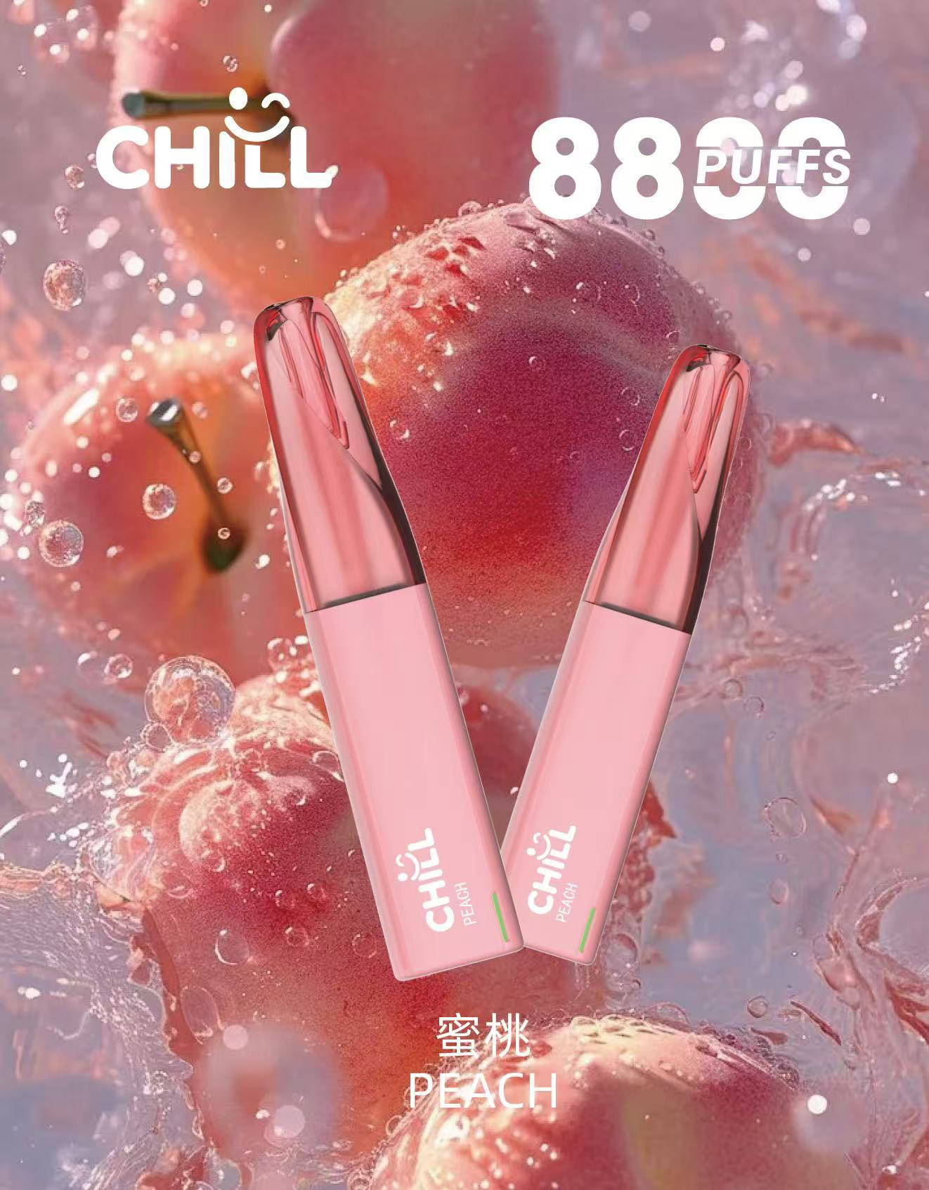 8888口續航怪獸 CHILL拋棄式8888口 人體工學設計