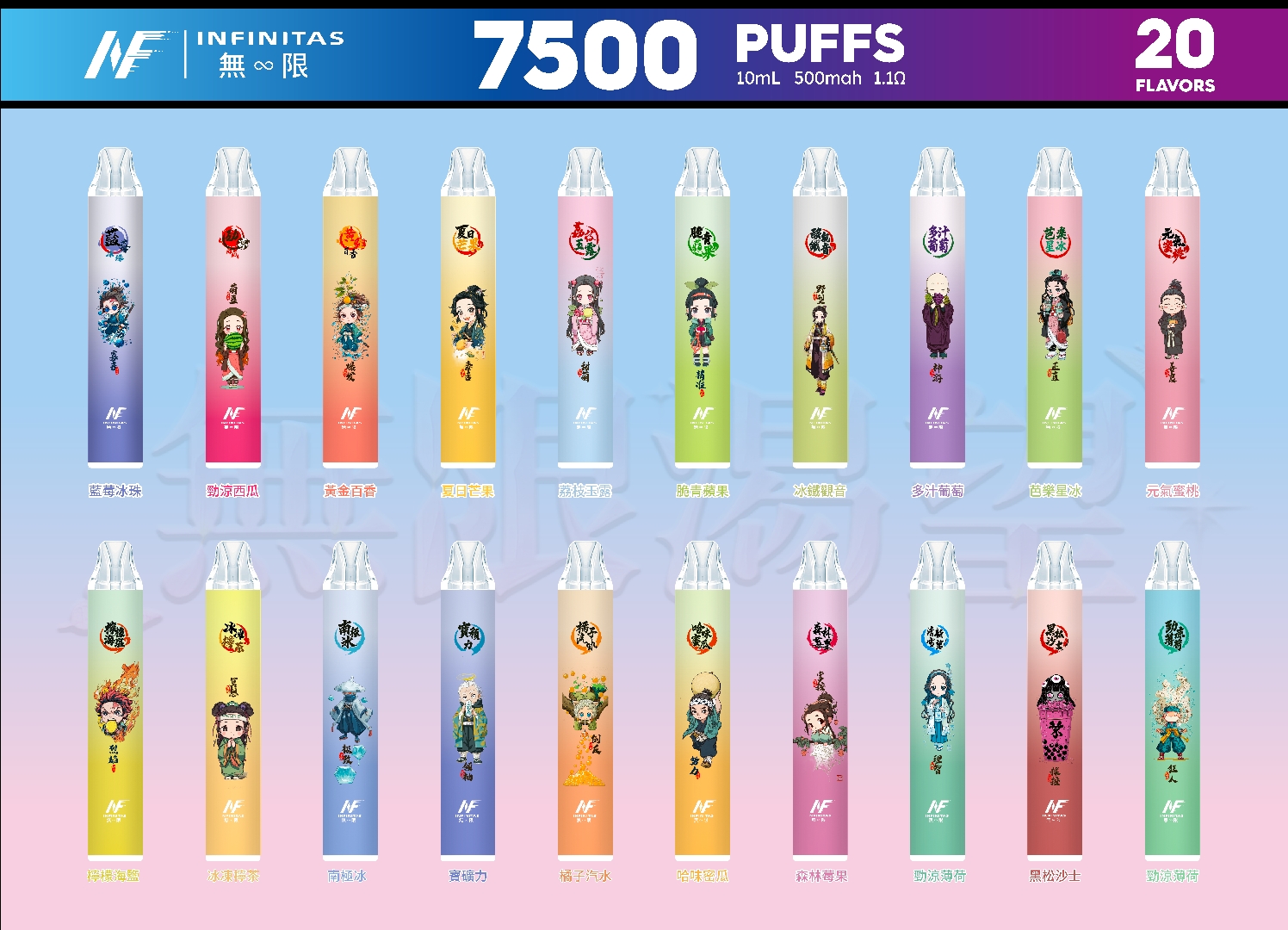 INF鬼滅之刃7500口 鬼滅之刃拋棄式 聯名主題主視覺