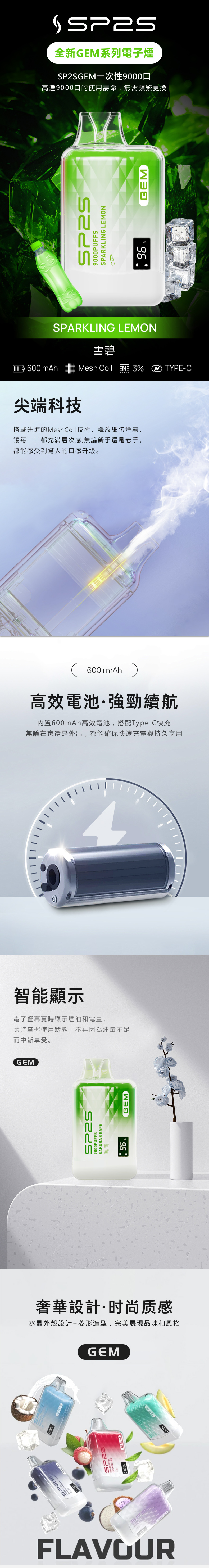 SP2S拋棄式 9000口 | 熱力蒸汽電子菸線上購買 SP2S拋棄式9000口 9000口長效拋棄式 旗艦系列主視覺