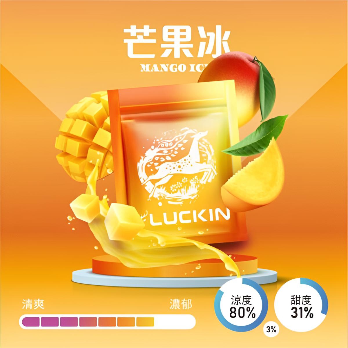 LUCKIN煙彈 芒果冰 1000x1000h 600x600 1