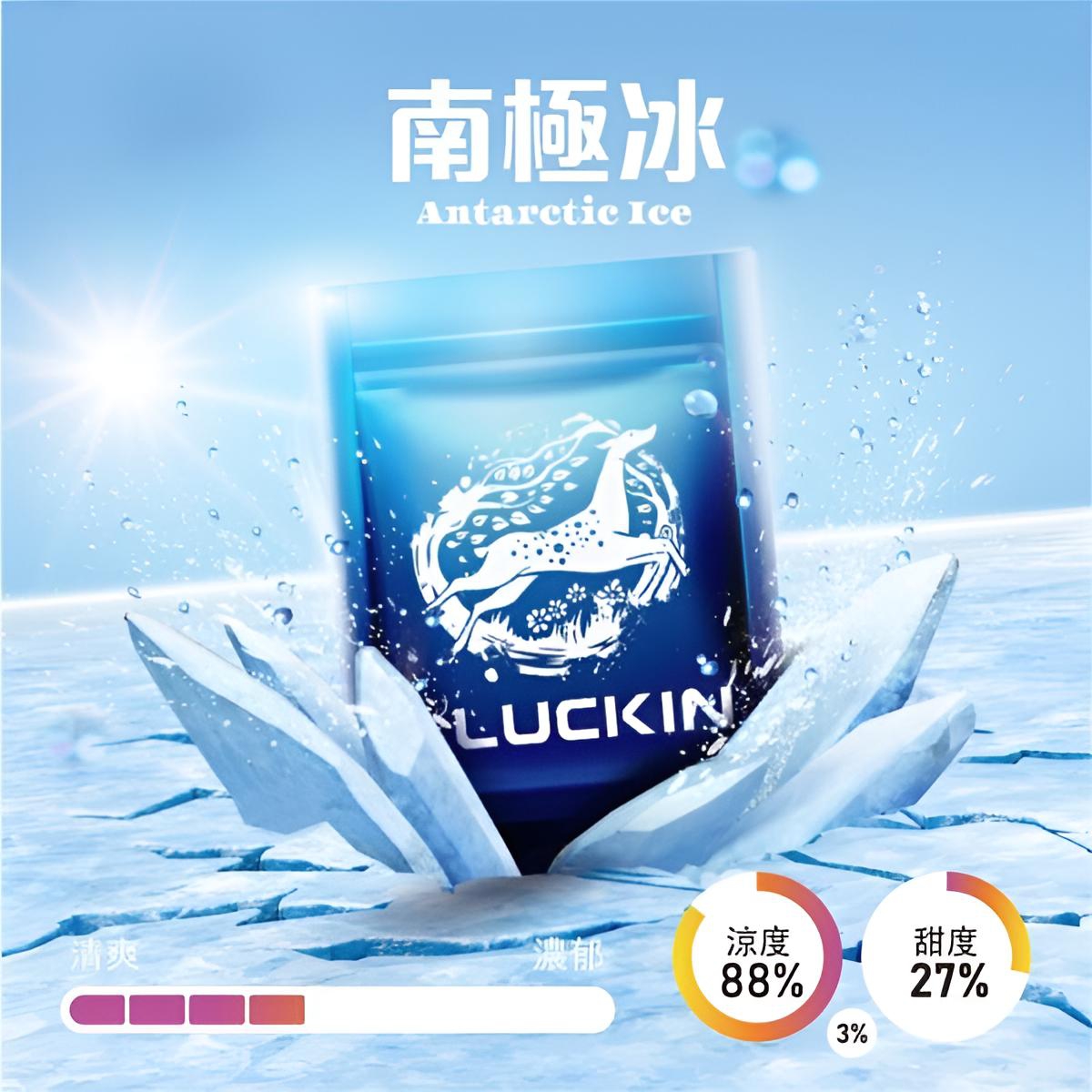 LUCKIN煙彈 南極冰 1000x1000 1 600x600 1